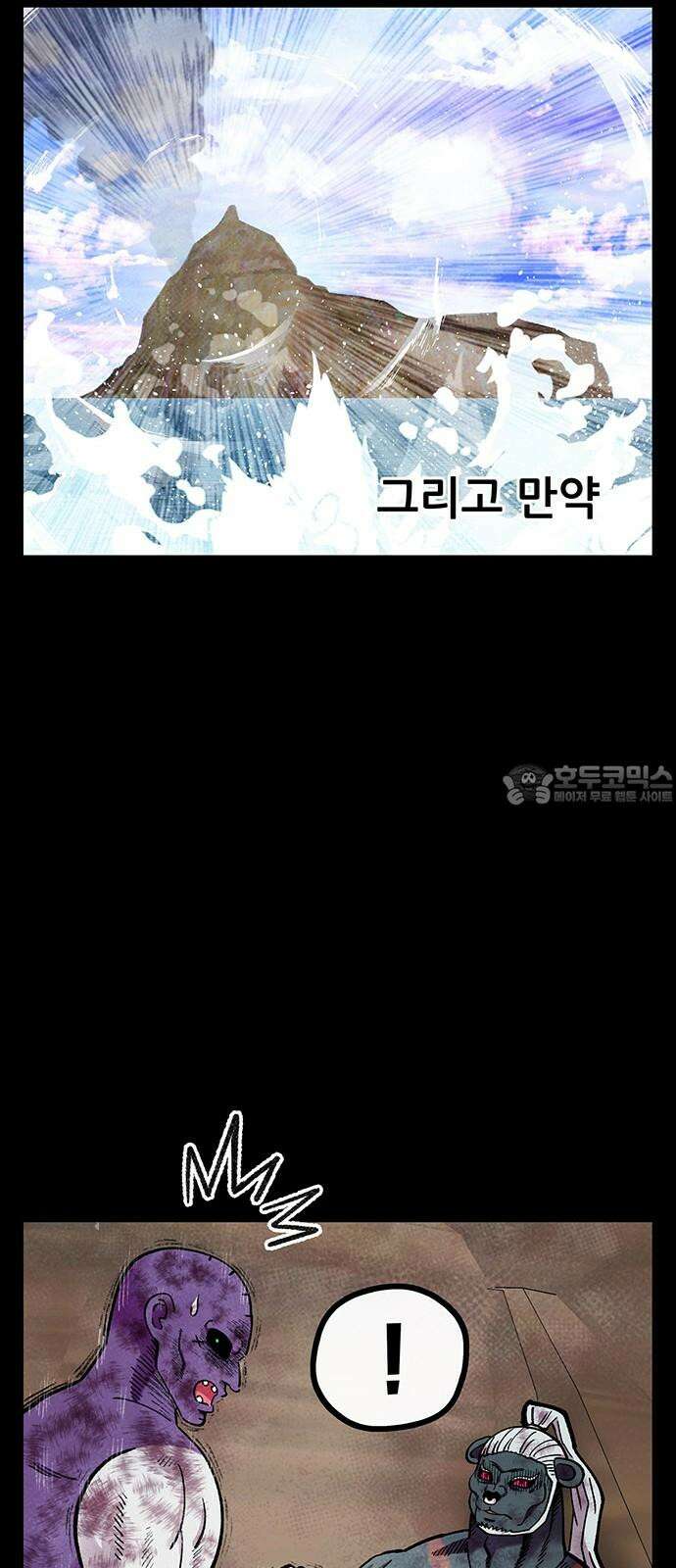 만물의 영장 FINAL 45화 VS 디아블<2> 12