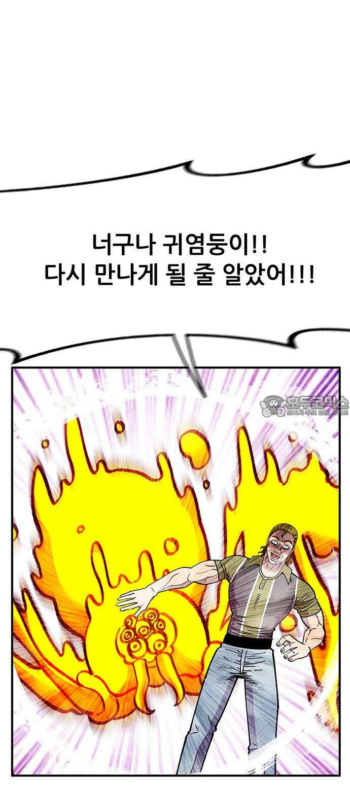 만물의 영장 FINAL 45화 VS 디아블<2> 18
