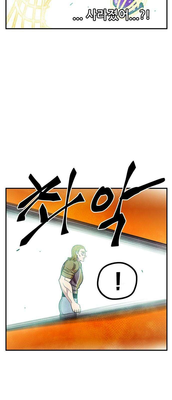 만물의 영장 FINAL 45화 VS 디아블<2> 28