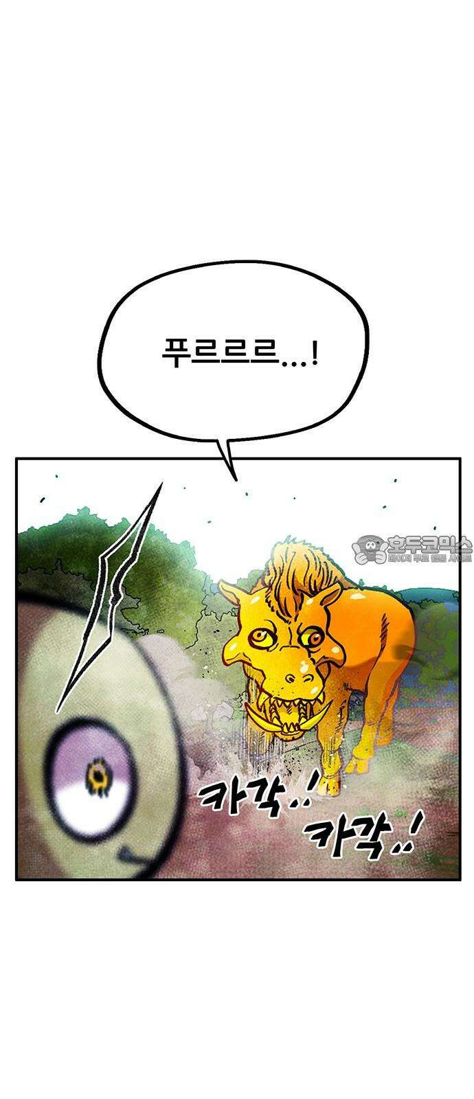 만물의 영장 FINAL 45화 VS 디아블<2> 36