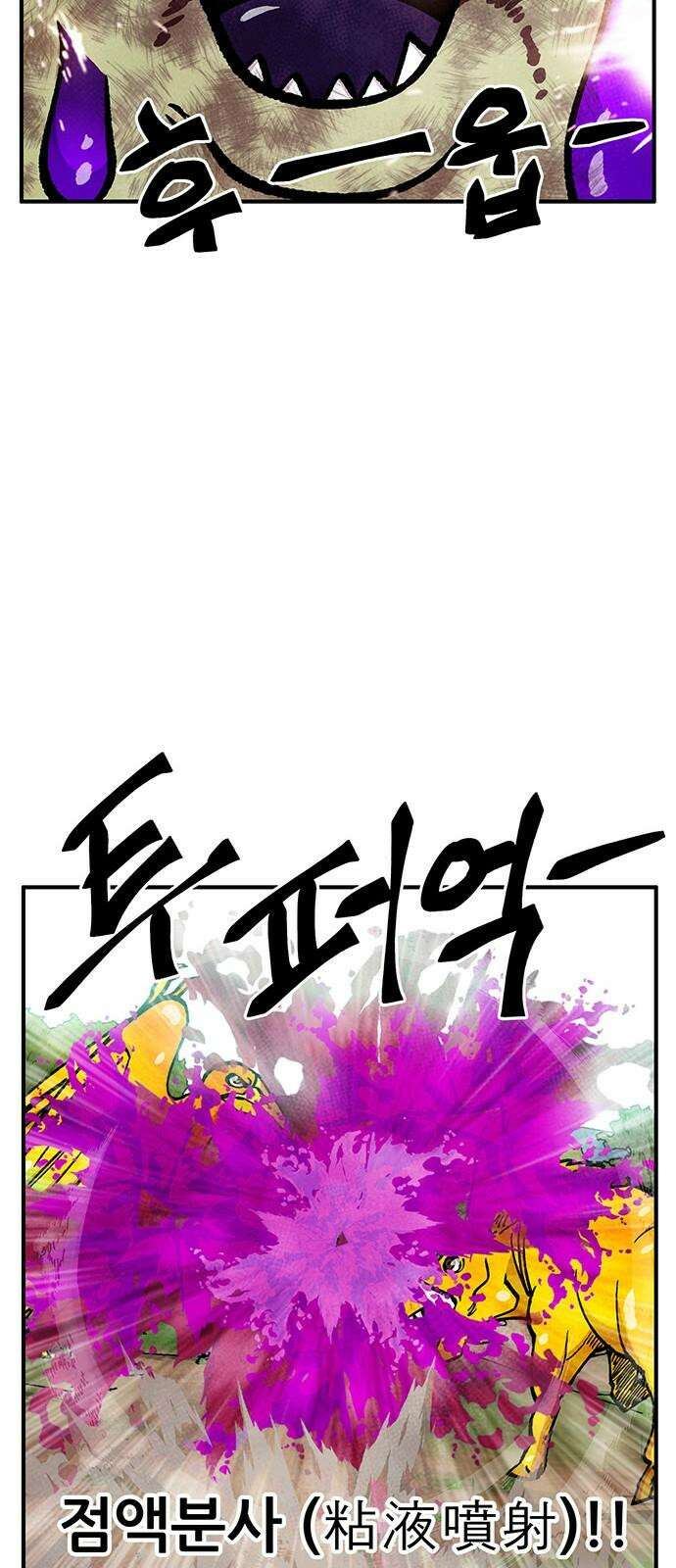 만물의 영장 FINAL 45화 VS 디아블<2> 44