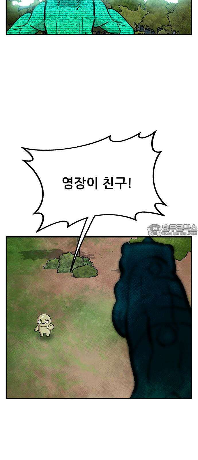 만물의 영장 FINAL 45화 VS 디아블<2> 54