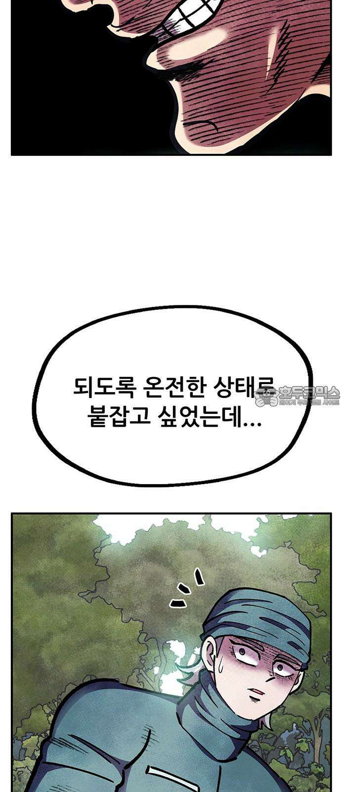 만물의 영장 FINAL 45화 VS 디아블<2> 57