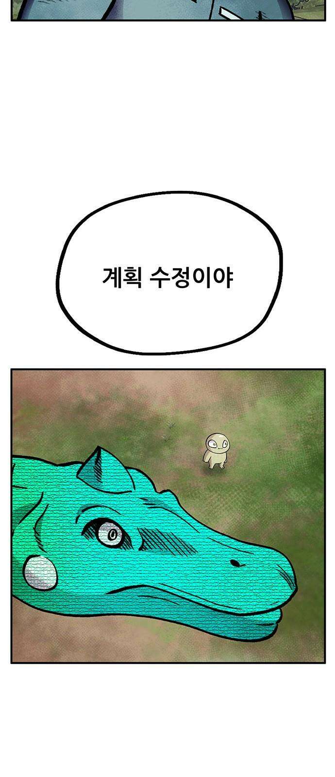만물의 영장 FINAL 45화 VS 디아블<2> 58