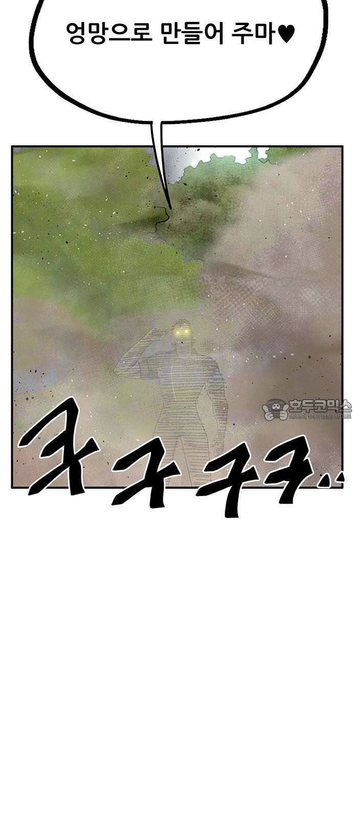 만물의 영장 FINAL 45화 VS 디아블<2> 60