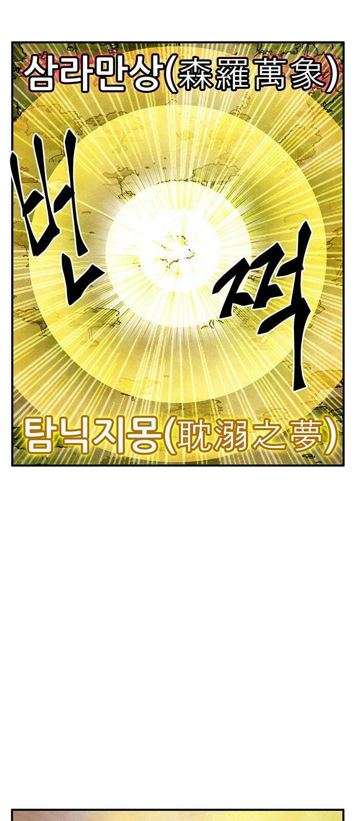 만물의 영장 FINAL 45화 VS 디아블<2> 61