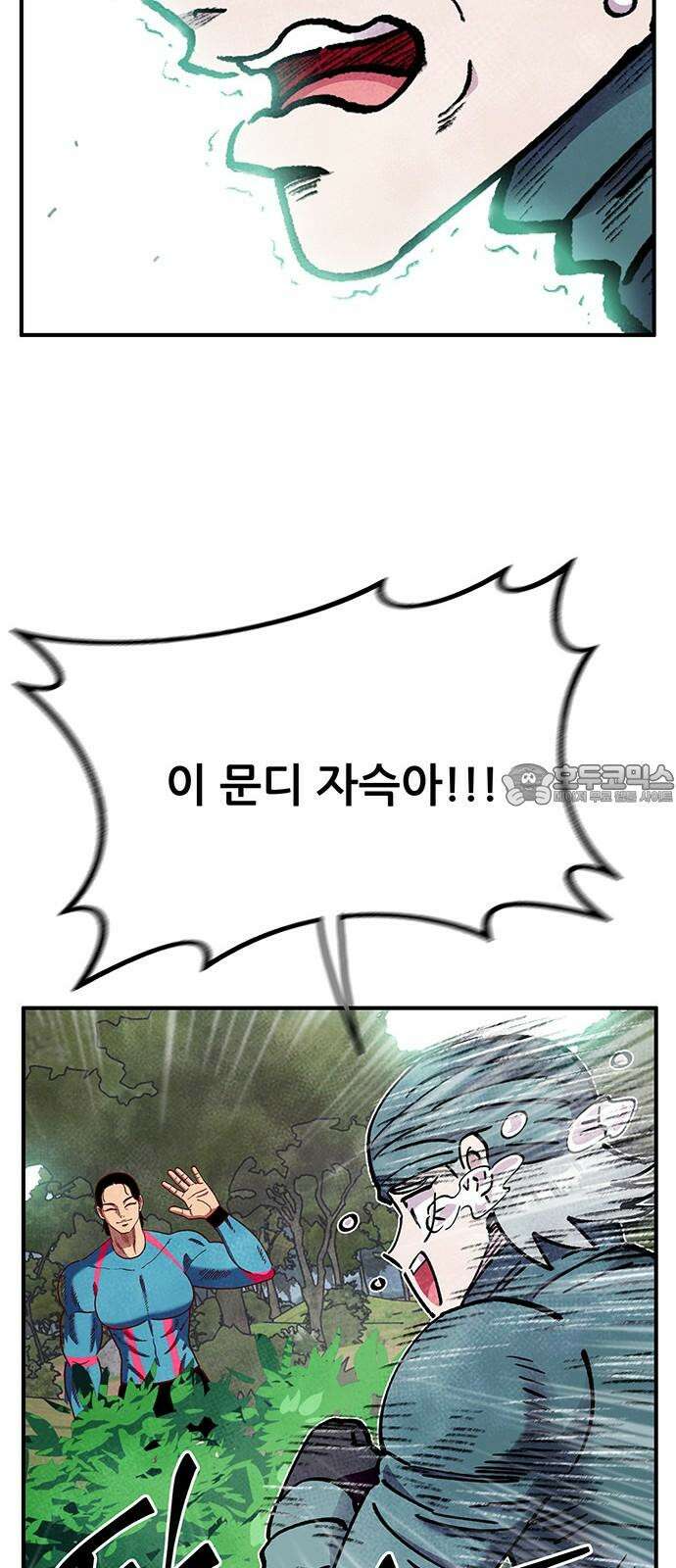 만물의 영장 FINAL 45화 VS 디아블<2> 66