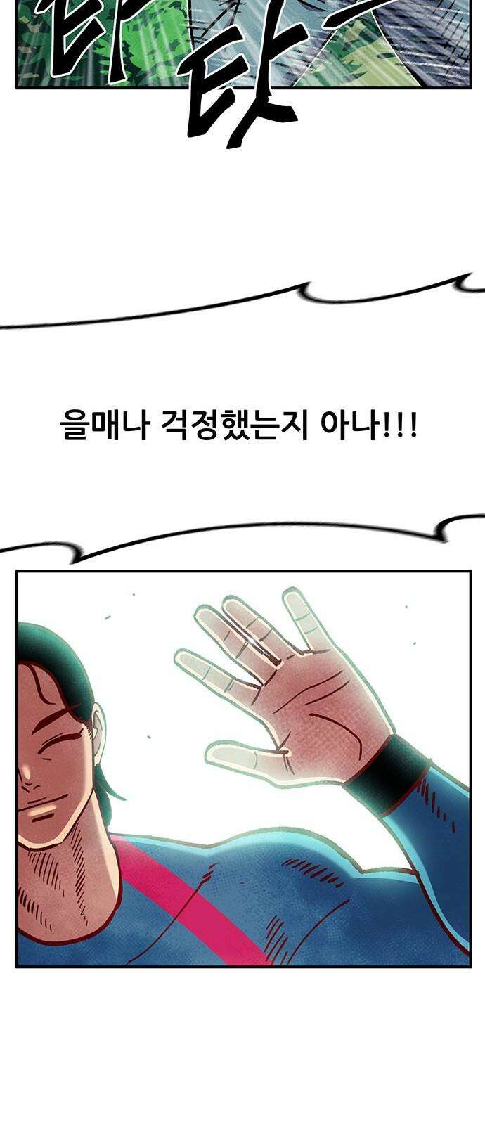 만물의 영장 FINAL 45화 VS 디아블<2> 67