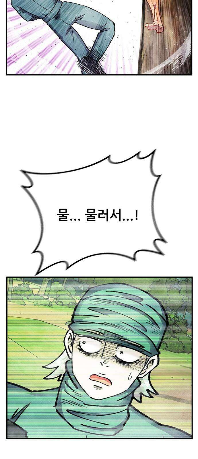 만물의 영장 FINAL 45화 VS 디아블<2> 71
