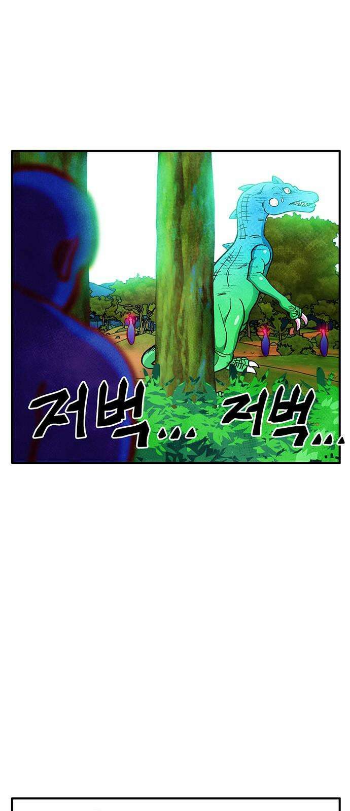 만물의 영장 FINAL 45화 VS 디아블<2> 82