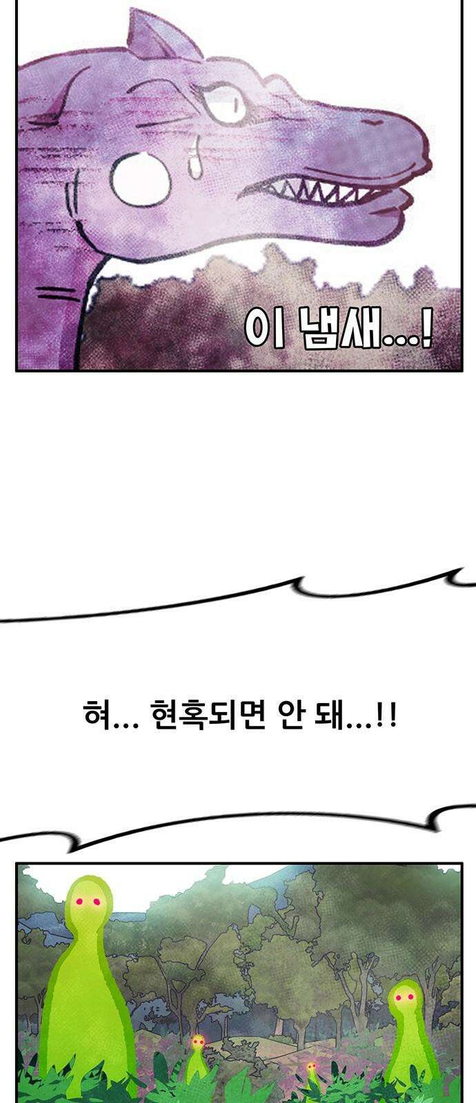 만물의 영장 FINAL 45화 VS 디아블<2> 83