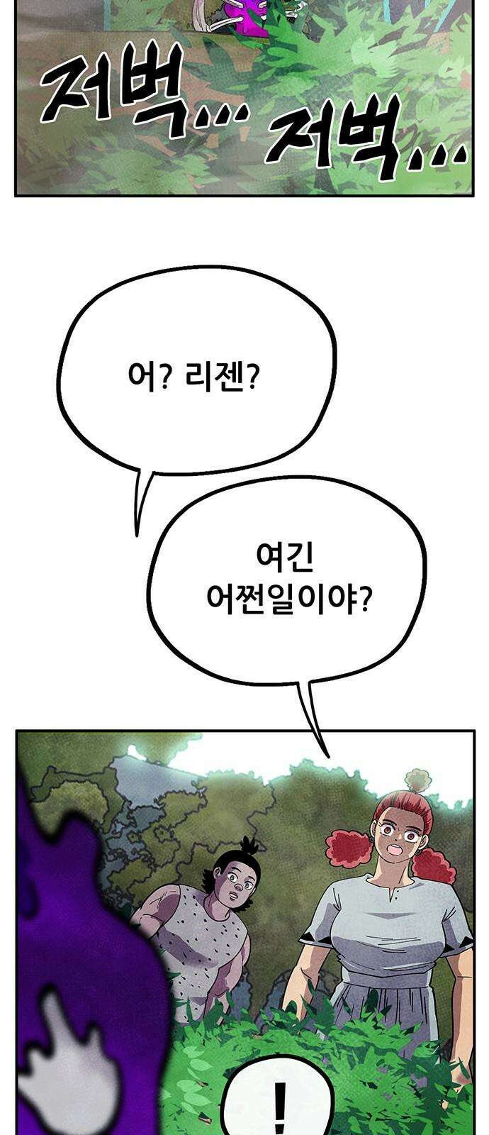 만물의 영장 FINAL 45화 VS 디아블<2> 85