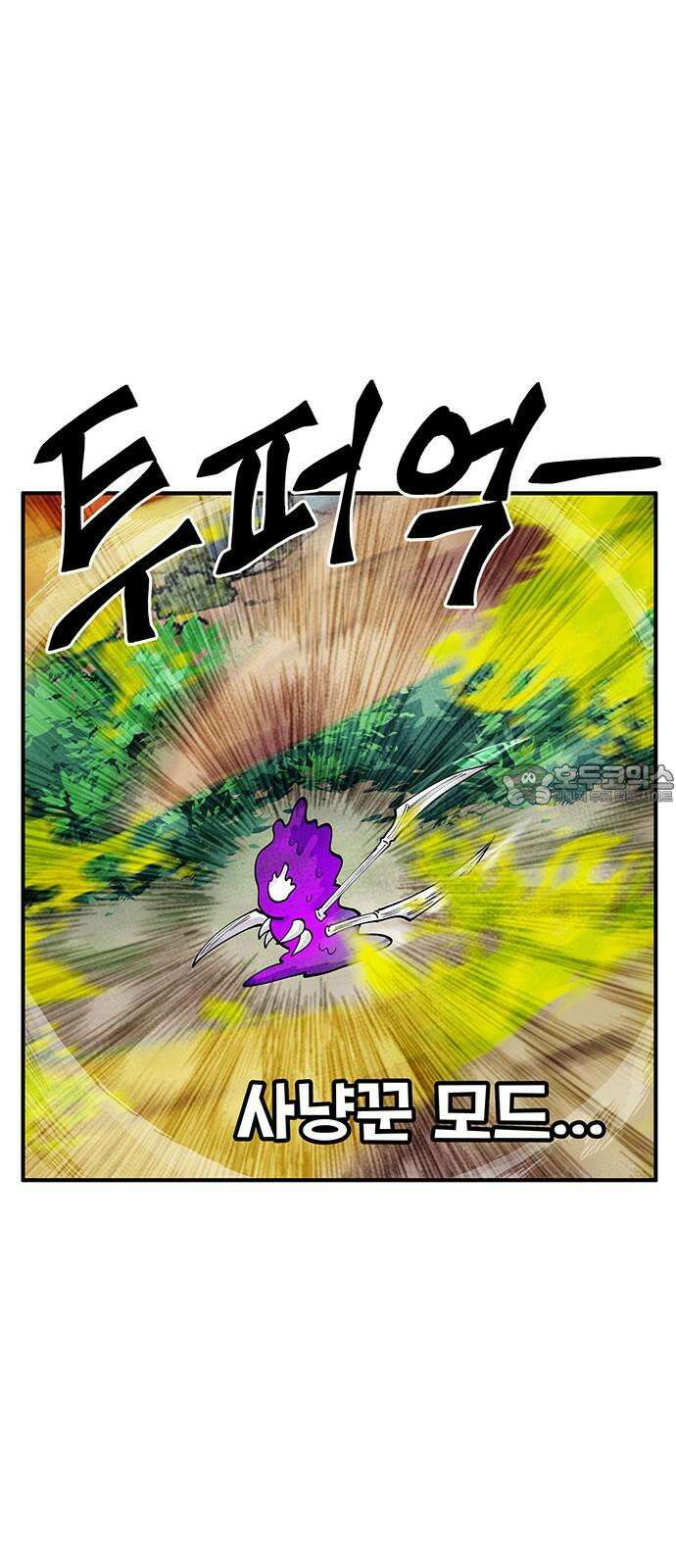 만물의 영장 FINAL 45화 VS 디아블<2> 87