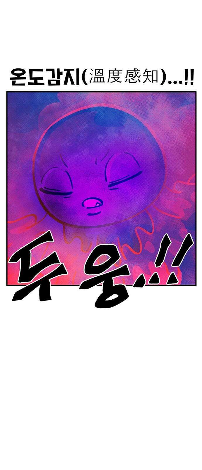 만물의 영장 FINAL 45화 VS 디아블<2> 88