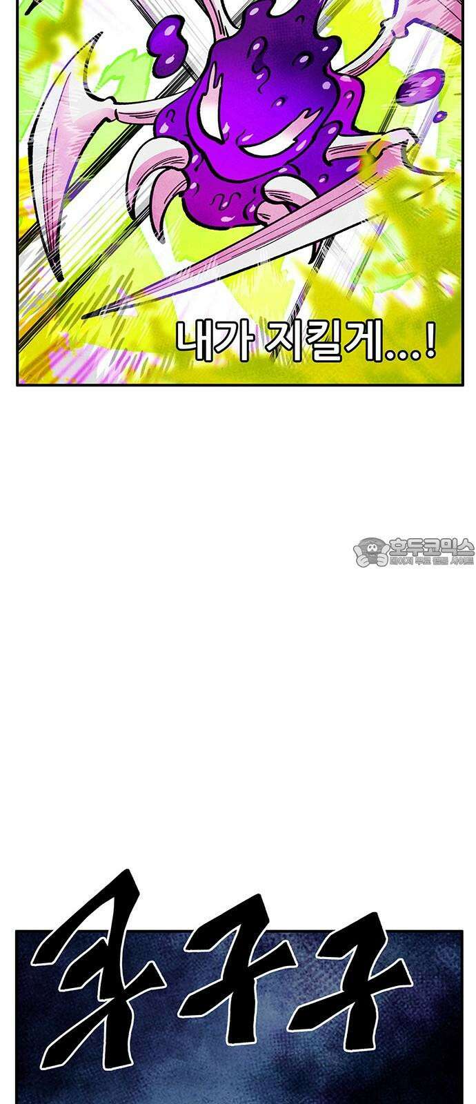 만물의 영장 FINAL 45화 VS 디아블<2> 90
