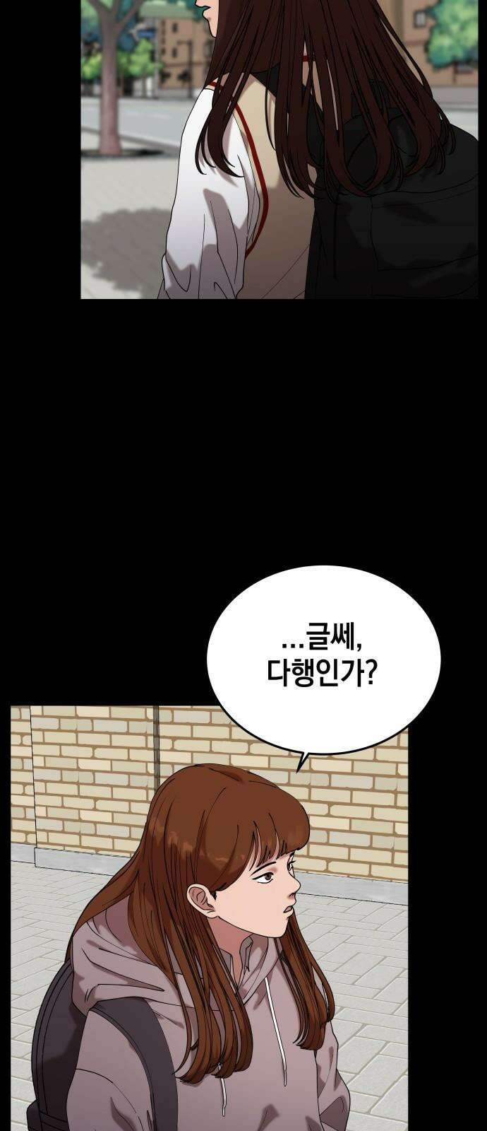 관계중독 67화 7