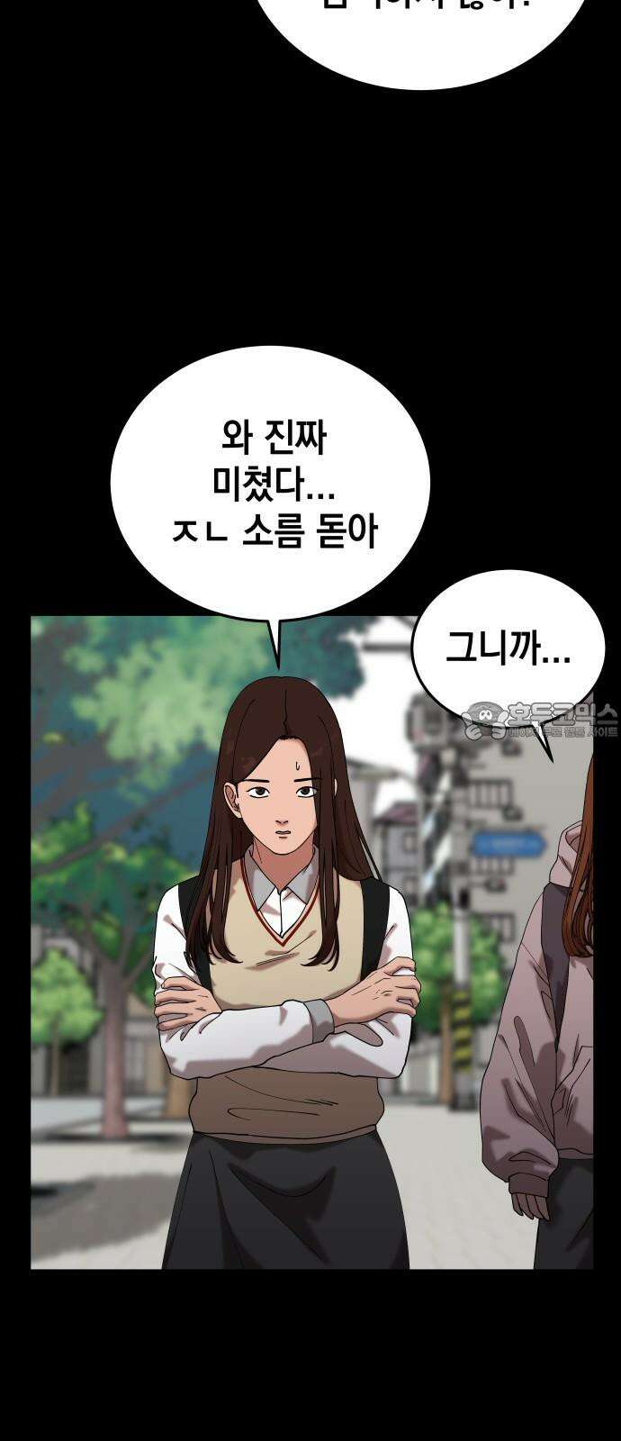관계중독 67화 9
