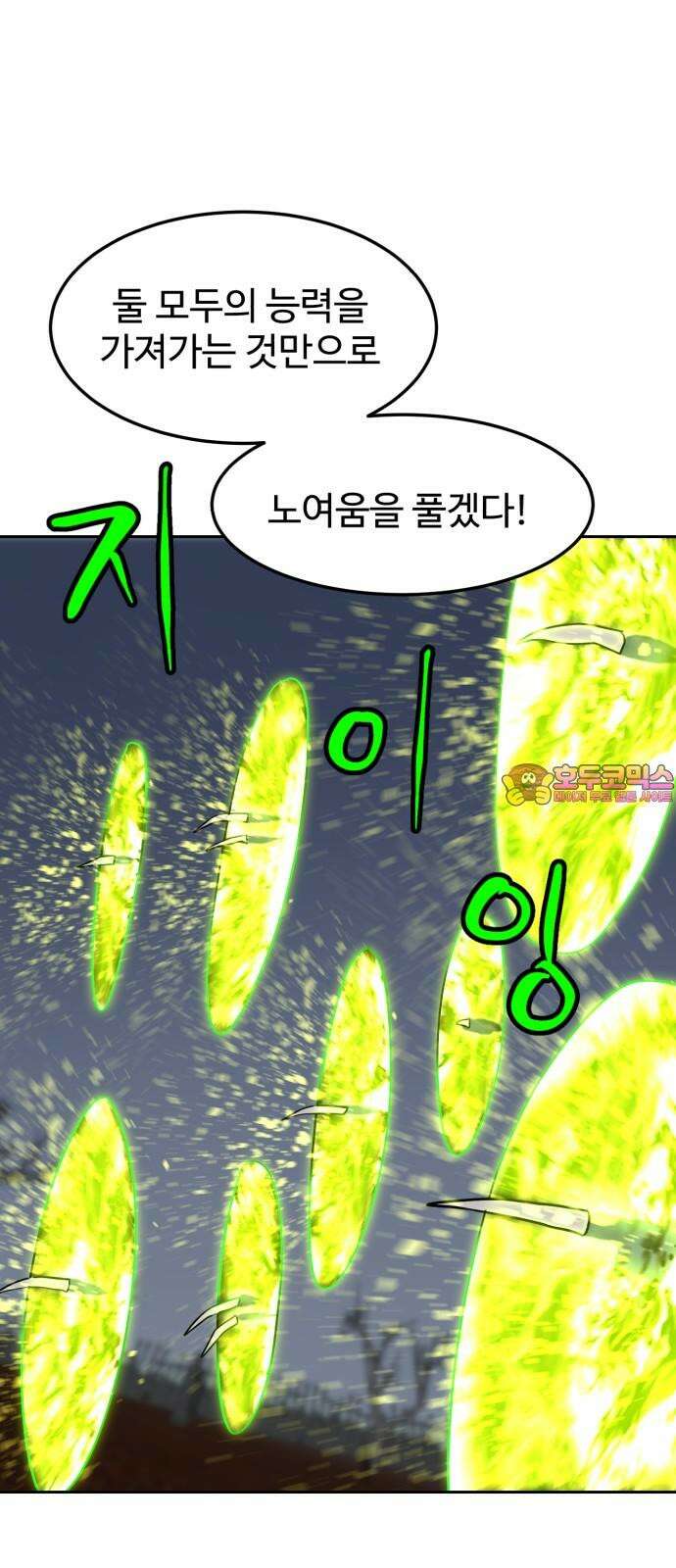 2차전직 스킵용사 46화 1