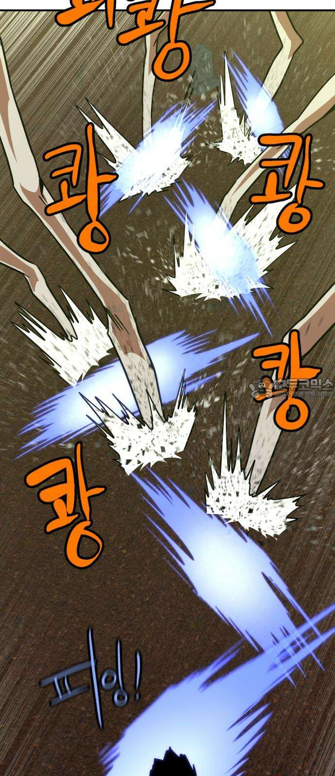 2차전직 스킵용사 46화 6