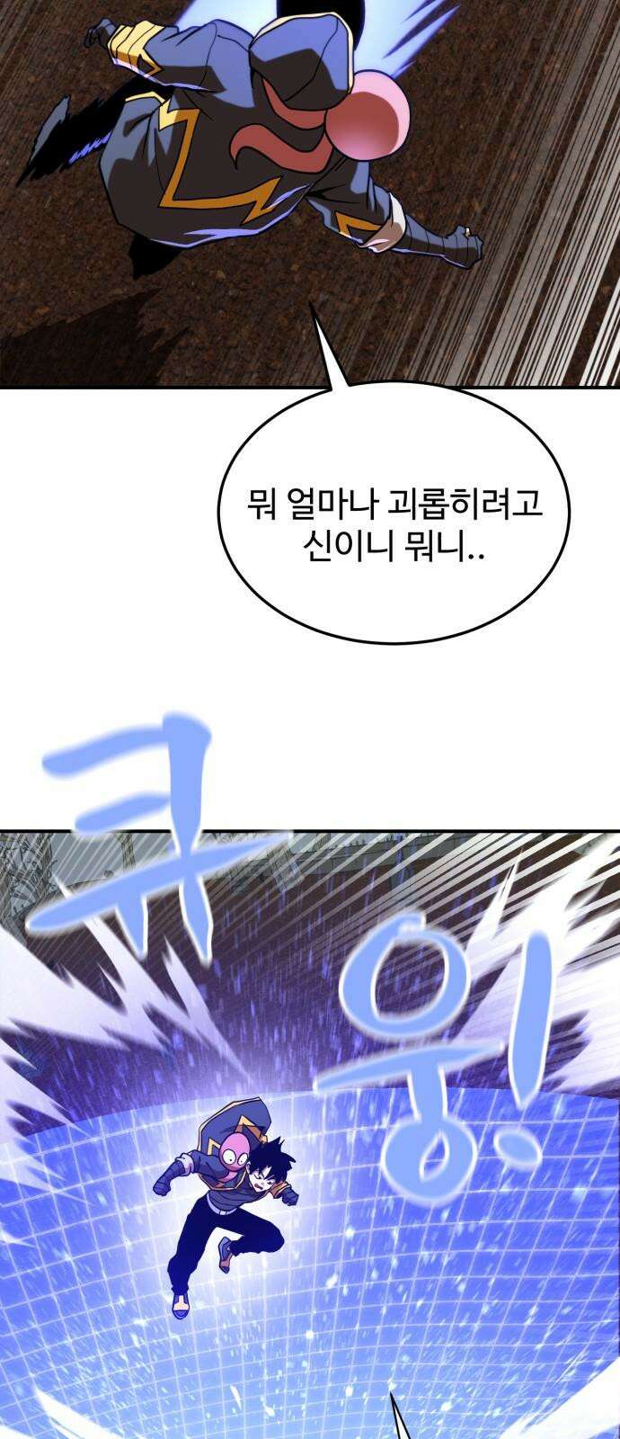 2차전직 스킵용사 46화 7