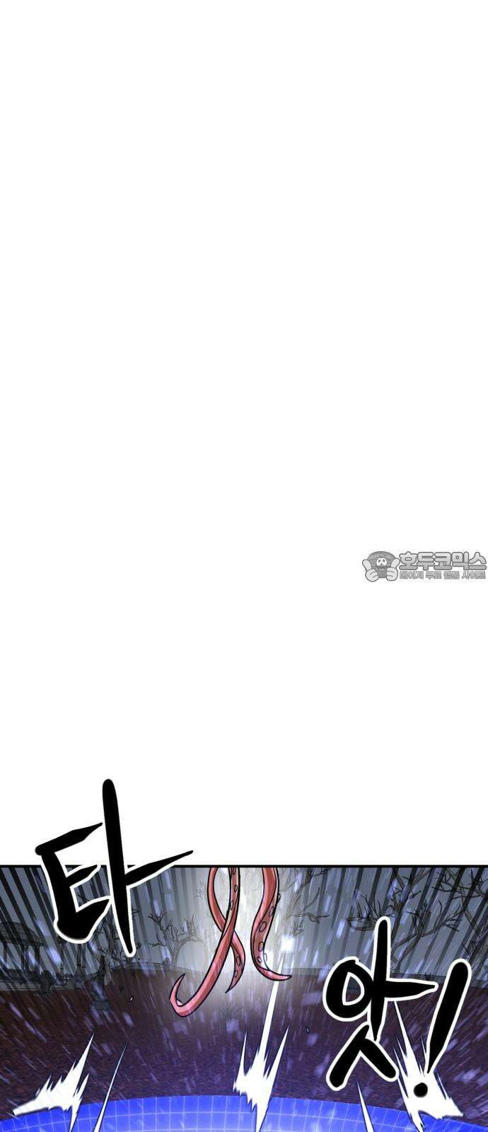 2차전직 스킵용사 46화 9