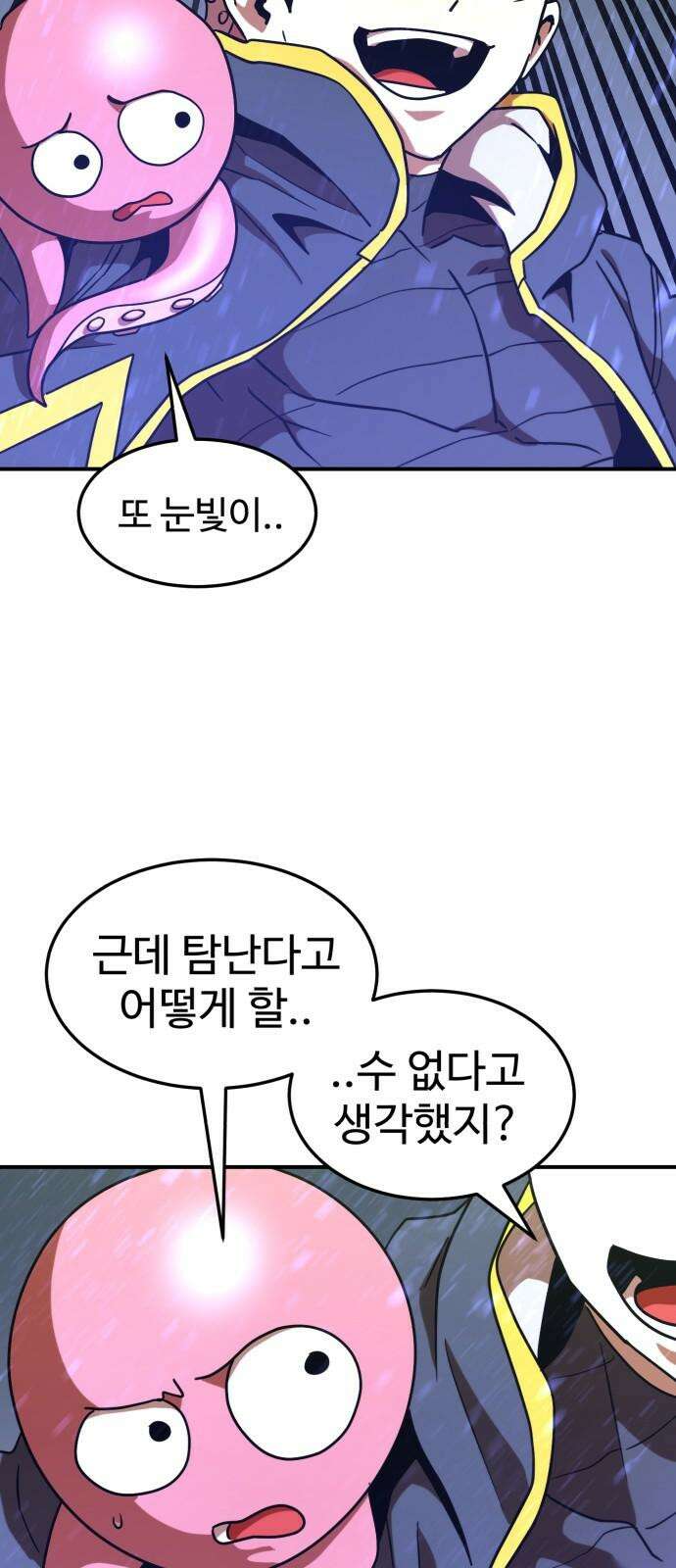 2차전직 스킵용사 46화 11