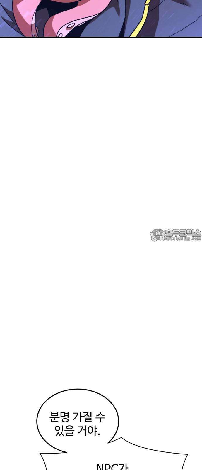 2차전직 스킵용사 46화 12