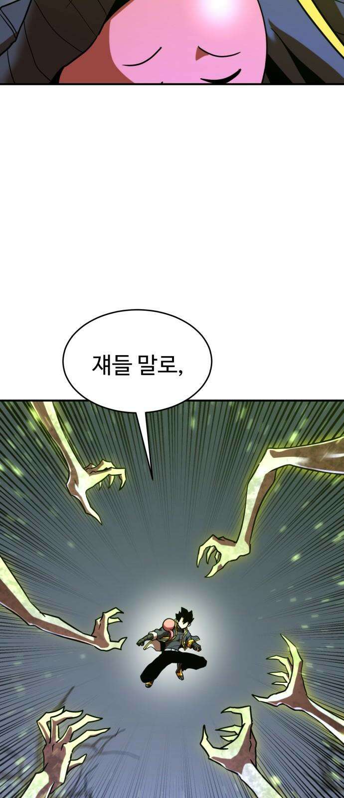 2차전직 스킵용사 46화 14