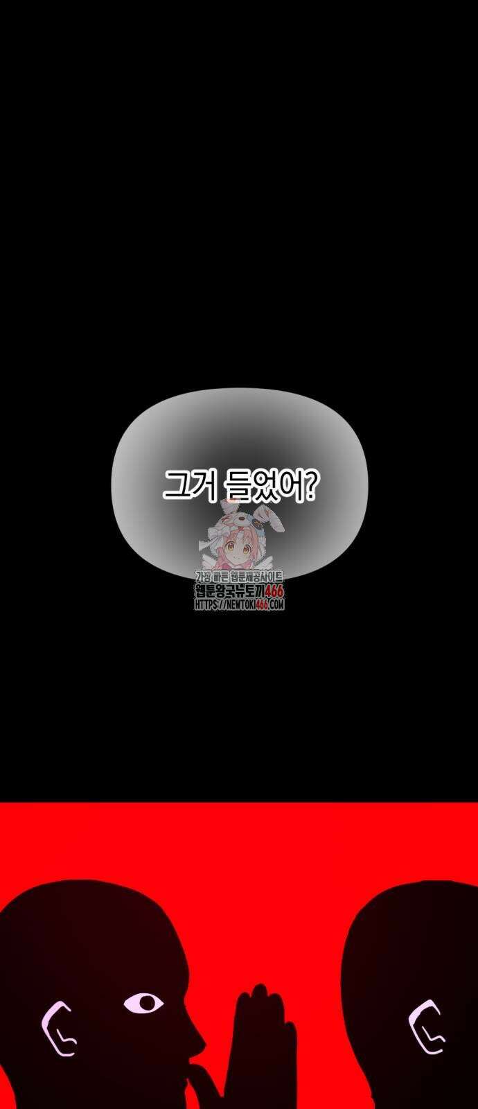 미로 인 메모리 10화 1
