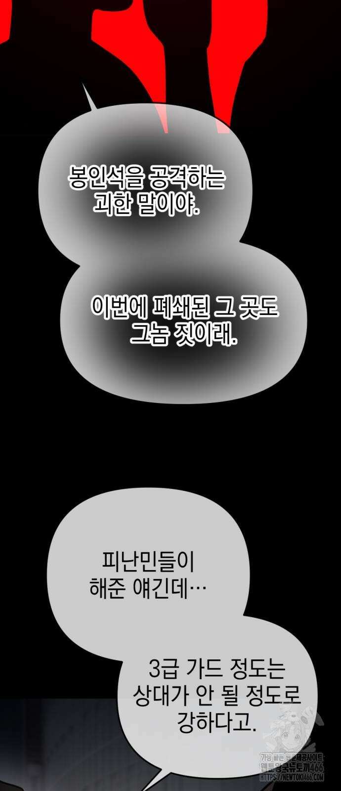 미로 인 메모리 10화 2
