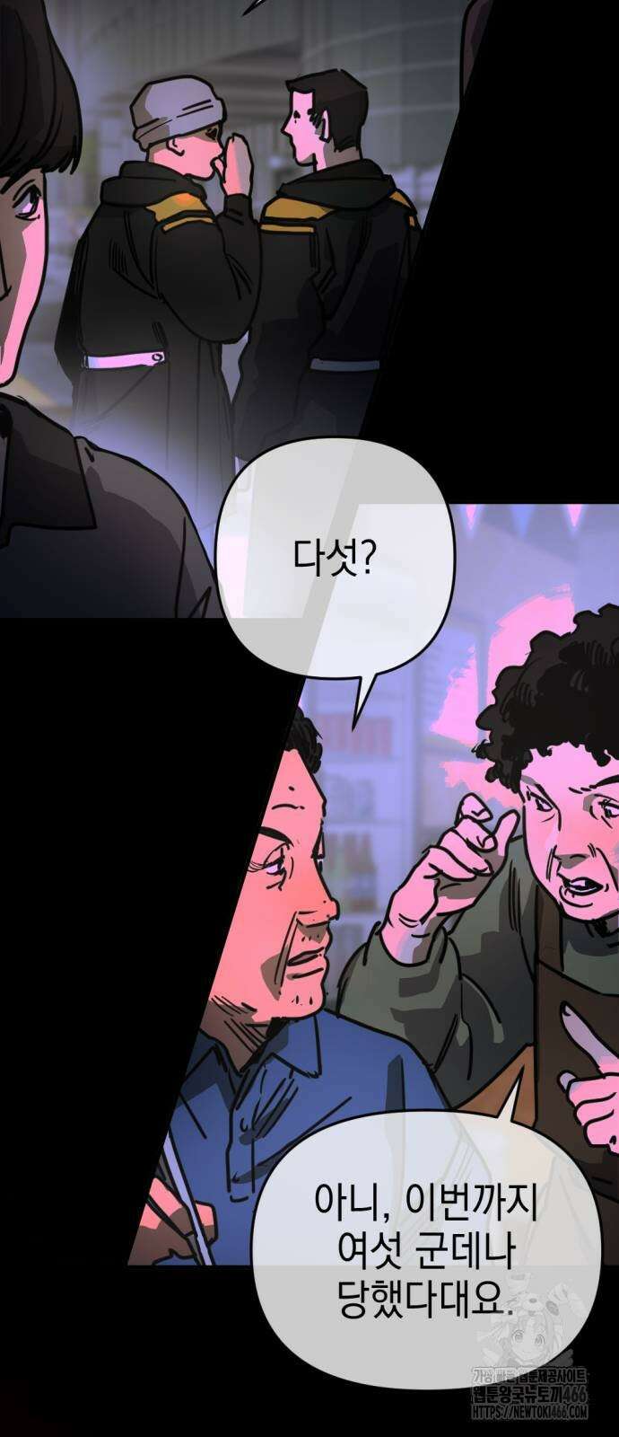 미로 인 메모리 10화 3