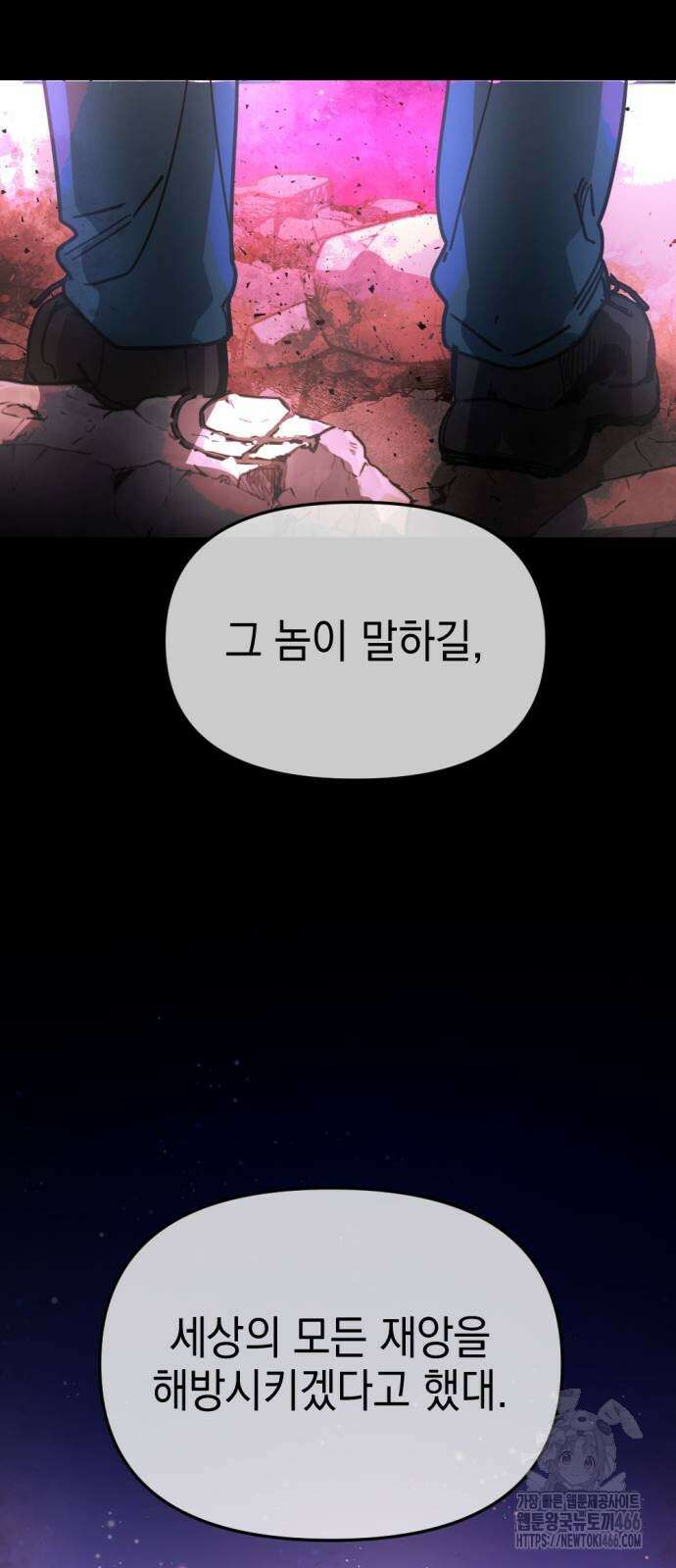 미로 인 메모리 10화 6