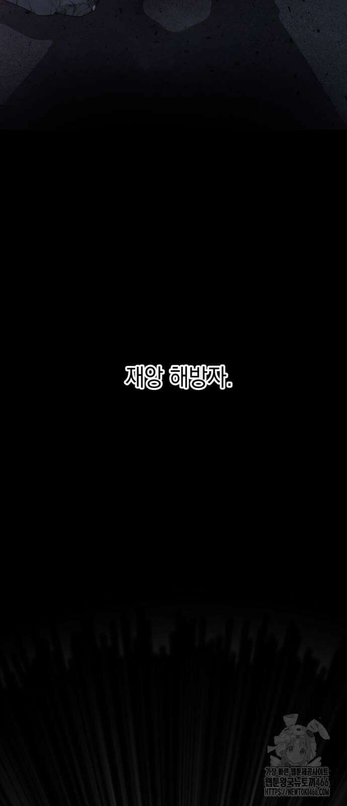 미로 인 메모리 10화 8