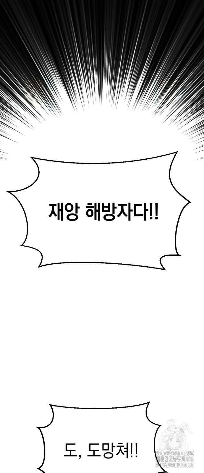 미로 인 메모리 10화 9