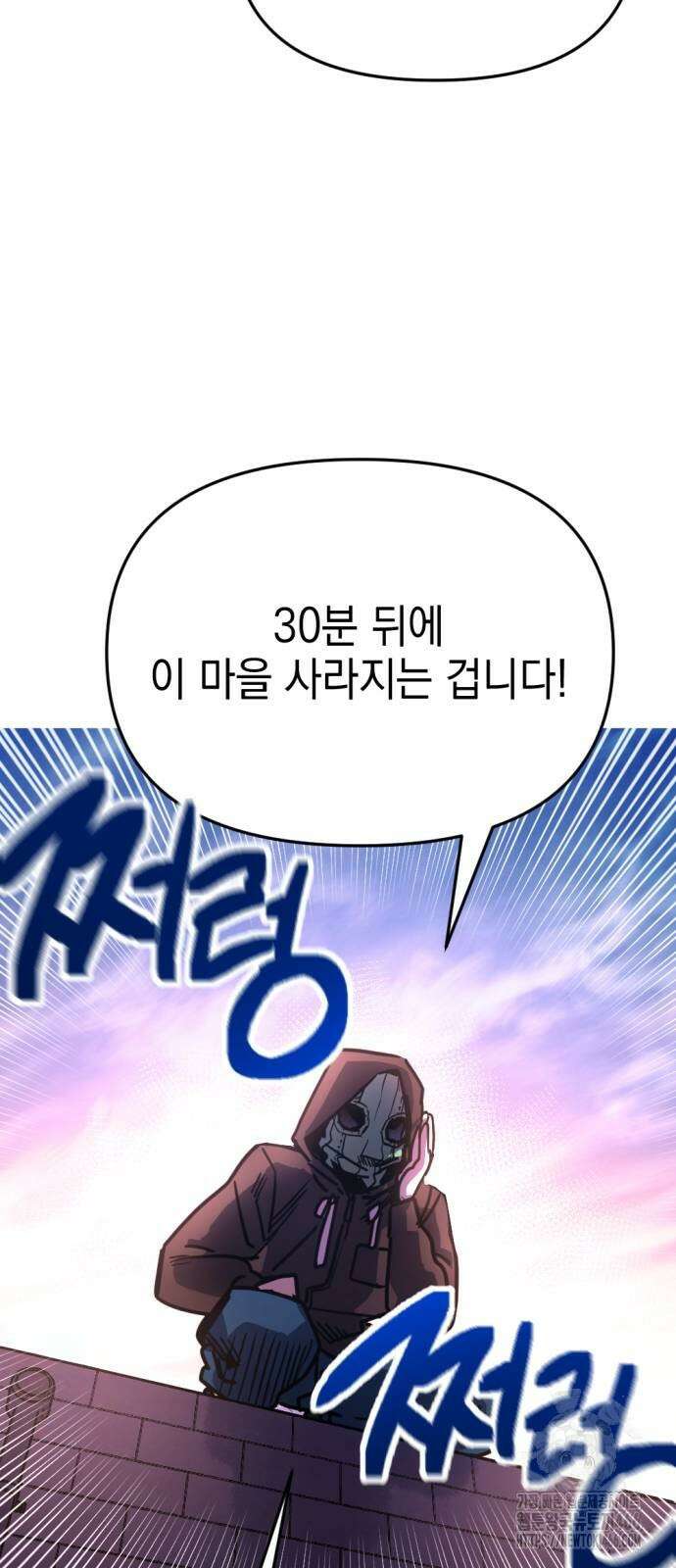 미로 인 메모리 10화 11