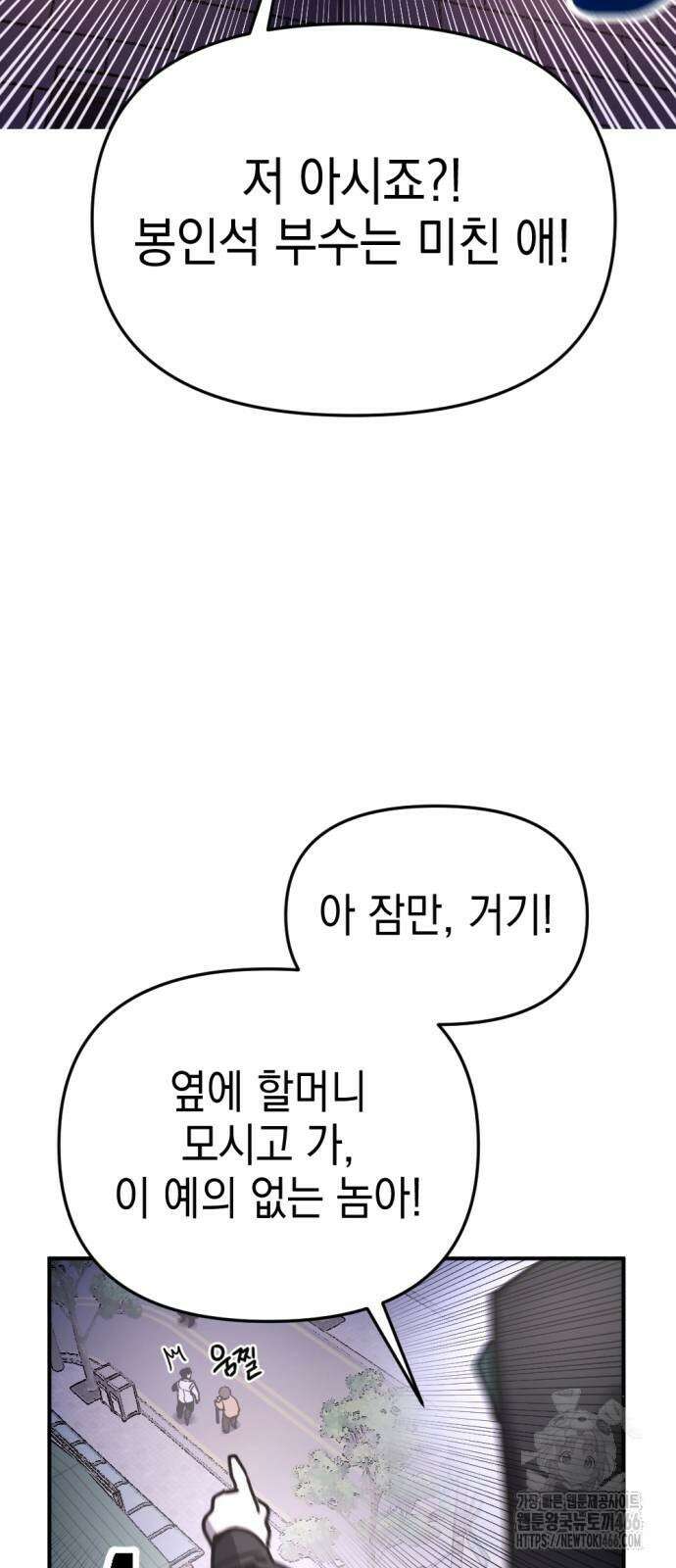 미로 인 메모리 10화 12
