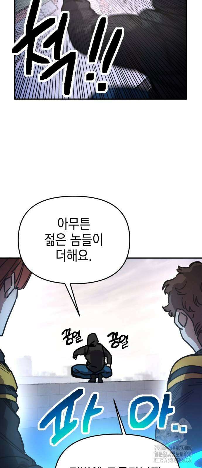 미로 인 메모리 10화 13