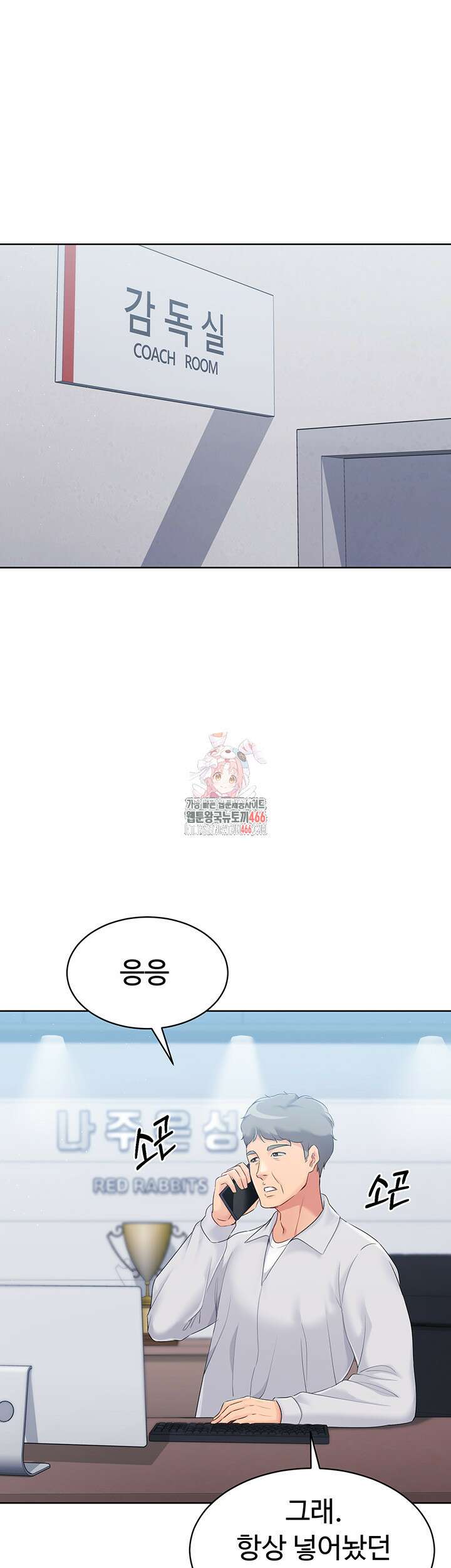 세트업 21화 1