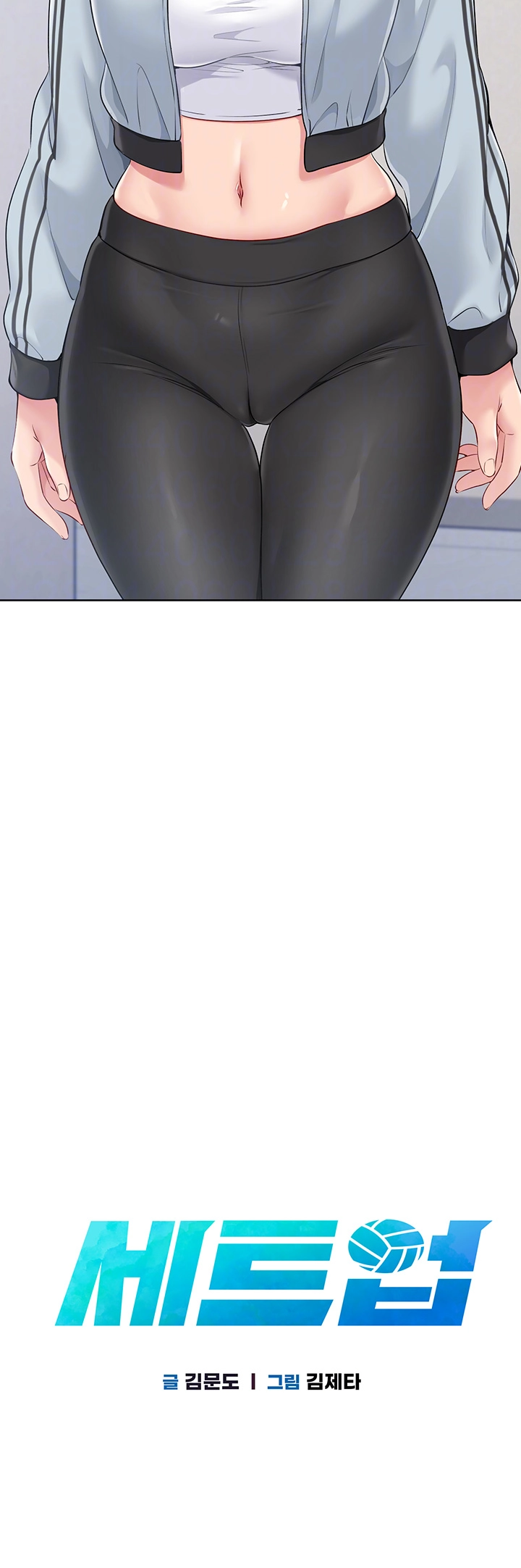 세트업 21화 4