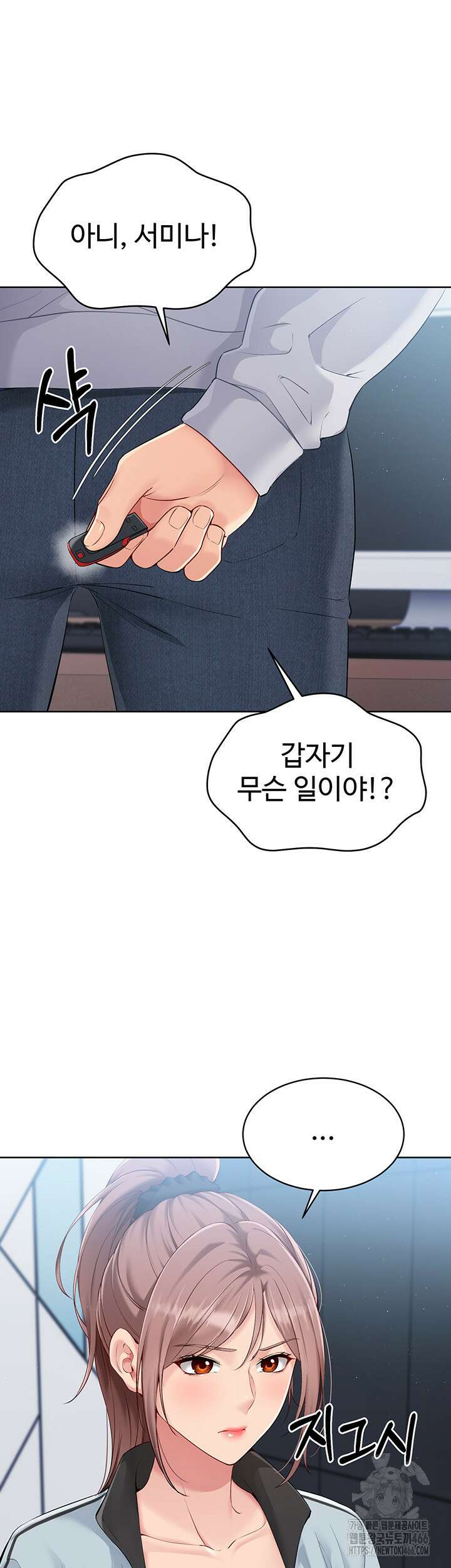 세트업 21화 5