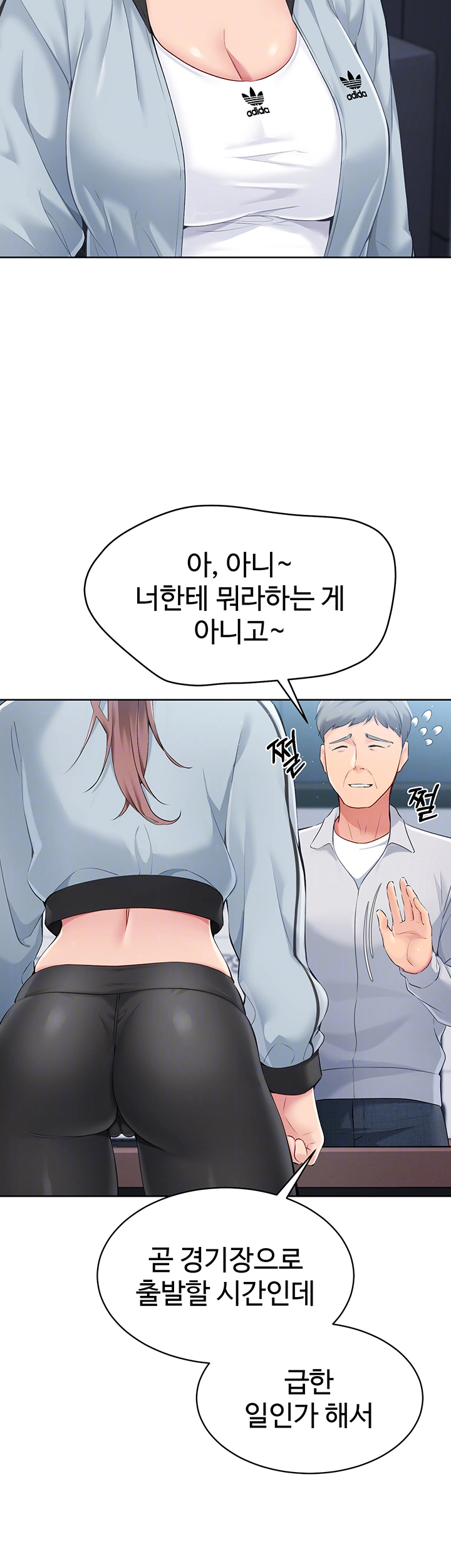 세트업 21화 6