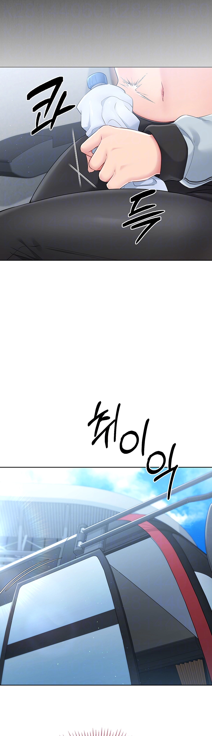 세트업 21화 14