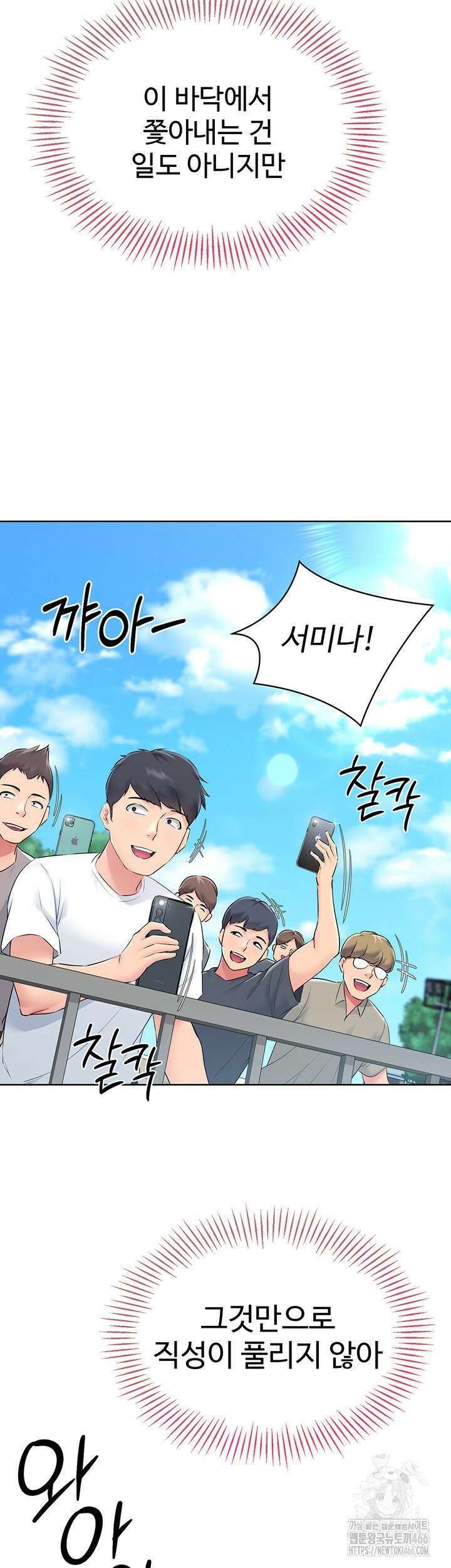 세트업 21화 15