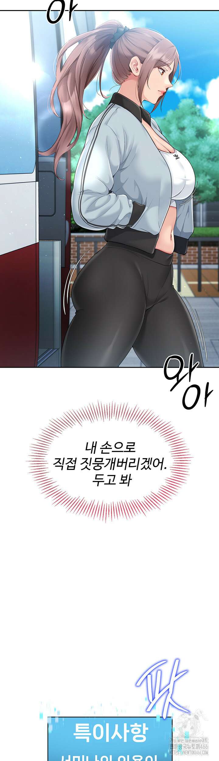 세트업 21화 16