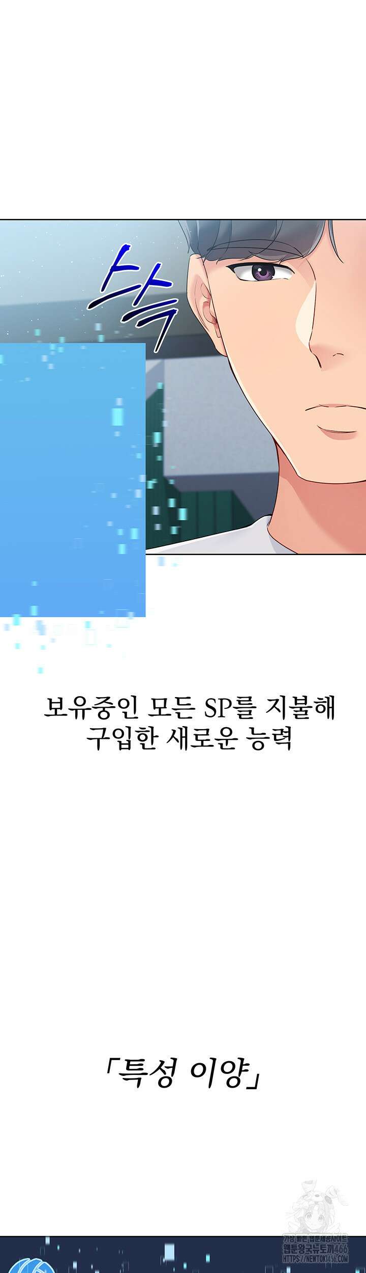 세트업 21화 24