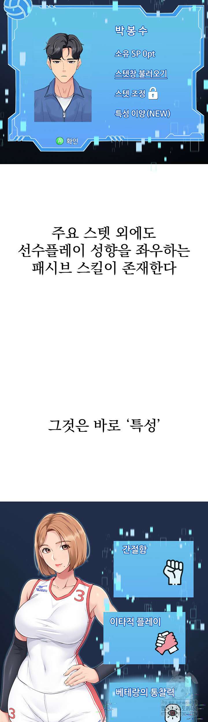 세트업 21화 25