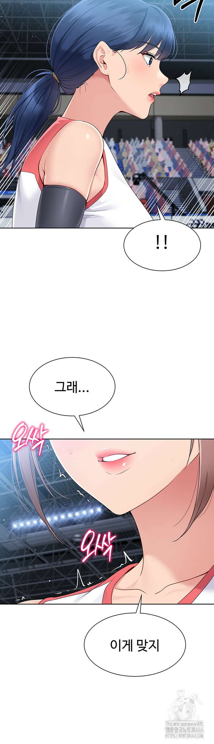 세트업 21화 33