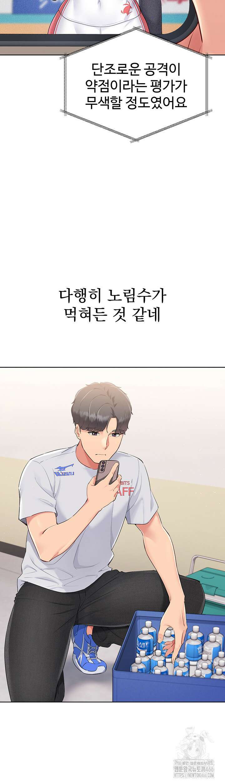 세트업 21화 38