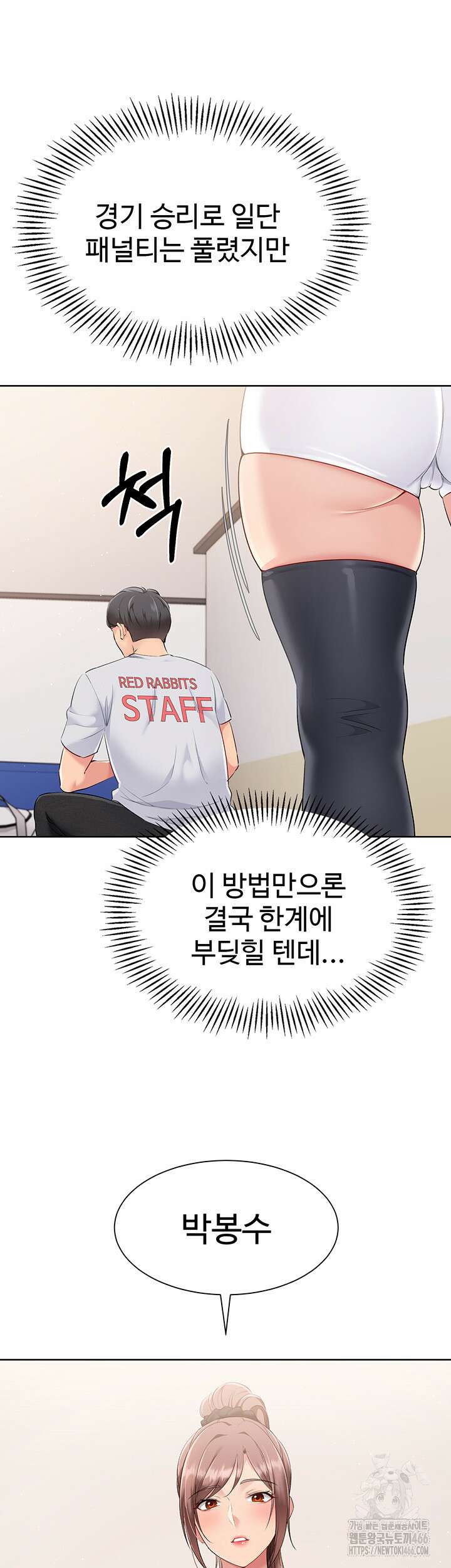 세트업 21화 39