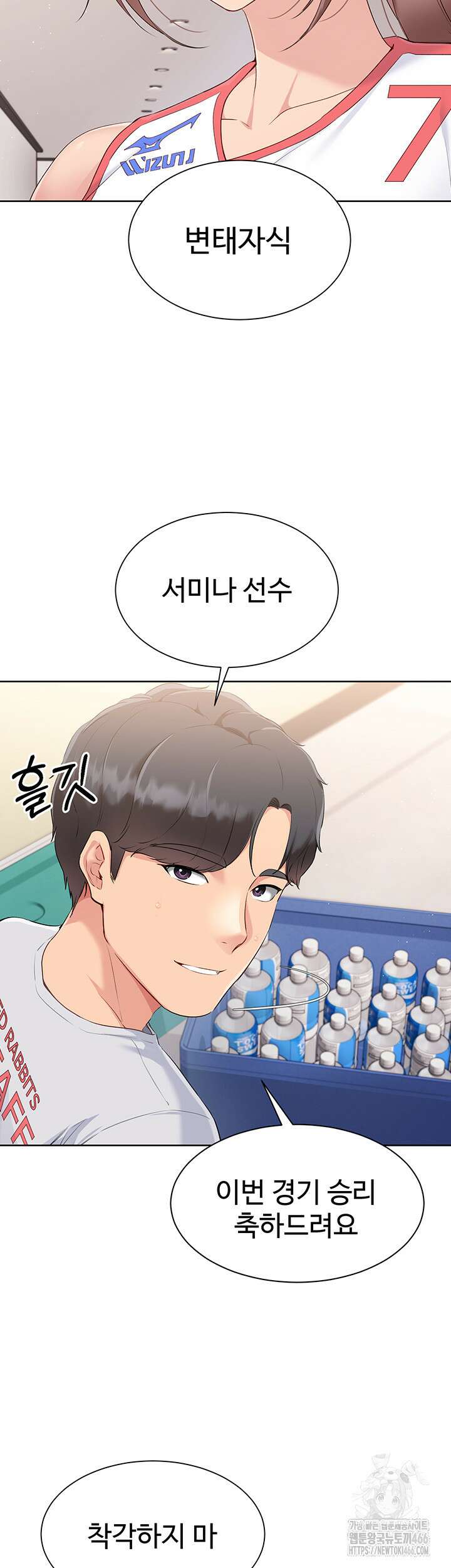 세트업 21화 41